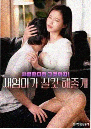 影视同人小说杀青之后封面